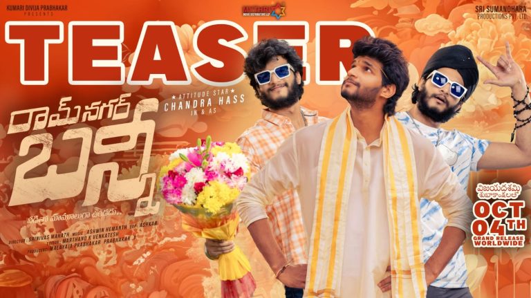‘Attitude Star’ Chandrahass “Ram Nagar Bunny” Movie Teaser Release