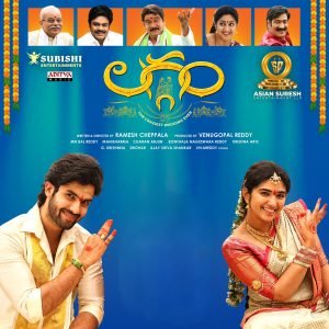 లగ్గం Laggam