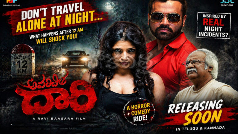 Aparichita Daari: Scariest Ride soon in Theatre