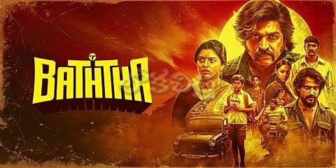 Baththa